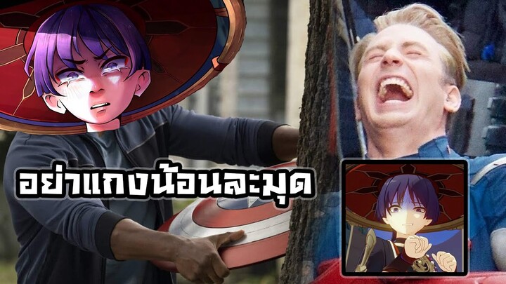 ตัวละครที่เก่งที่สุดในเกม!!! (อย่าแกงน้อนละมุด 555) | Genshin Impact