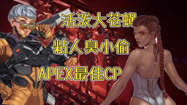 [Apex Legends Side Story] Lola and the Excavator’s Common Topic Is Talking About Dad
