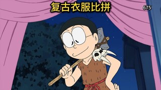 哆啦A梦：大雄和小夫的复古服饰对决！能定制不同年代衣服的电话！
