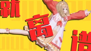 【嘉然】这新手就离谱！！！！【1-2-Switch】
