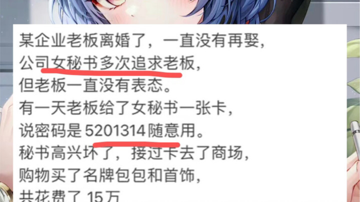 Truyện cười hôm nay: Ý nghĩ nhỏ của cô thư ký.