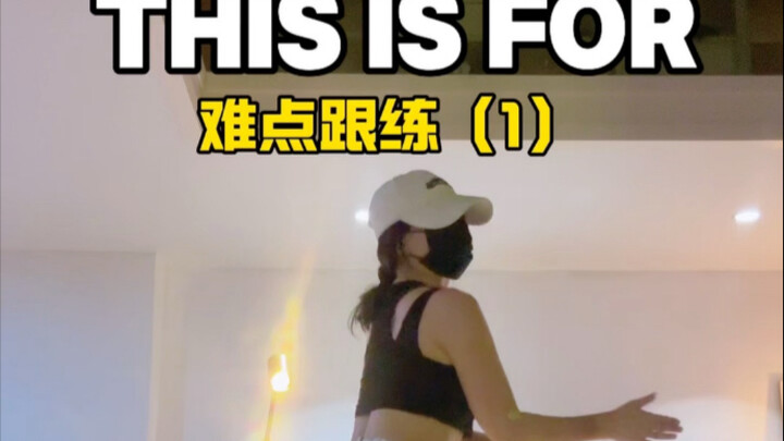 this is for怎样跳更还原