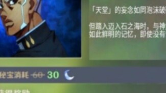 การต่อสู้ครั้งสุดท้ายของทะเลหิน แต่ถูกสร้างเป็น เก็นชินอิมแพกต์ โจวเบ็น