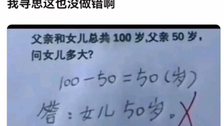 คำตอบนี้ผิดตรงไหน «โพสต์แอบ스트랙ต์ในเว็บบอร์ด»