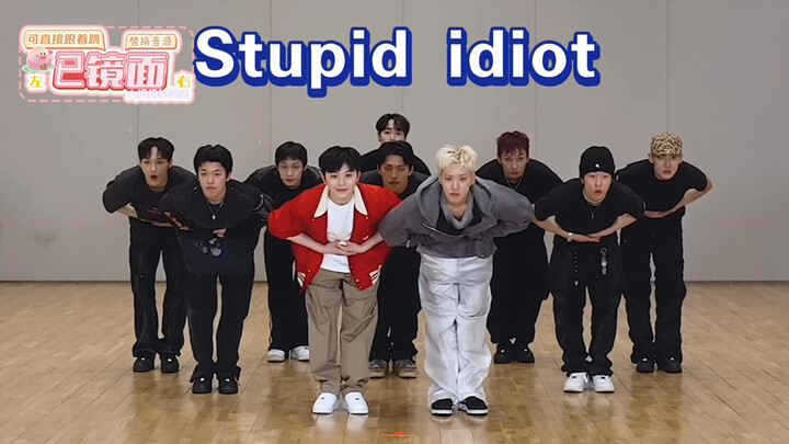 [Phản chiếu] Nhảy cover ~ Phòng tập H&W "stupid idiot"