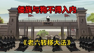 Tập 98: Người Nhật và chó không được phép vào!!!