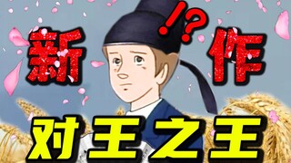 课 堂 请 勿 对 对 子【全新季】！！！