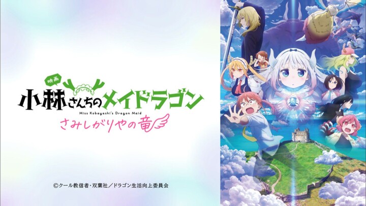 MOVIE ' Kobayashi-san Chi no Maid Dragon: Samishigariya no Ryuu [ Sub Indo ]