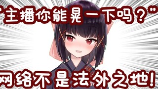 The anchor was asked by the audience to shake during the live broadcast? !