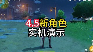 عرض عملي للشخصية الجديدة أبِدو