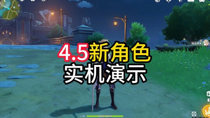 New character Albedo gameplay demo