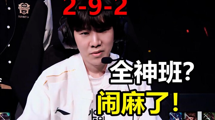 【تعليق حاد: تي إي إس يسحق IG بلا رحمة】 فريق كامل في قمة تركيزه؟ أم أن الأمور خرجت عن السيطرة؟ IG تعر