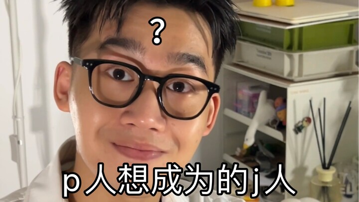Người J cũng nên cho người P một cú sốc nhỏ!