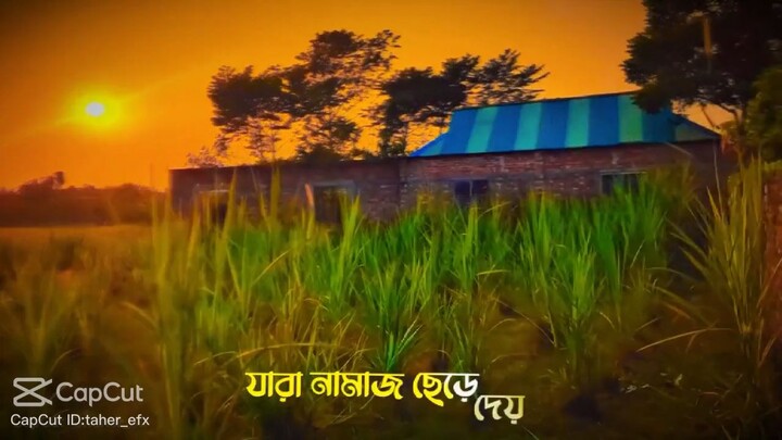 namaj