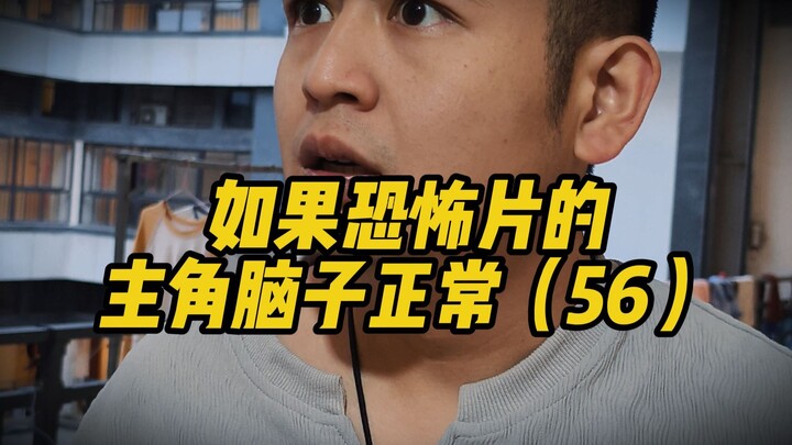Jika tokoh utama film horor itu waras (56)