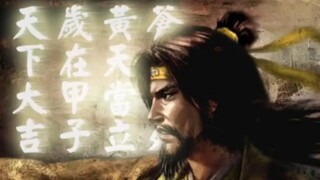 呼风唤雨，驱雷策电，贫道张角，请大汉赴死！
