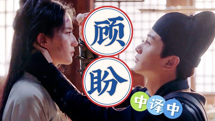 Mimpi Huàlù: Terjemahan Tionghoa-Tionghoa ① Saat semua orang di Mimpi Huàlù berkata jujur…