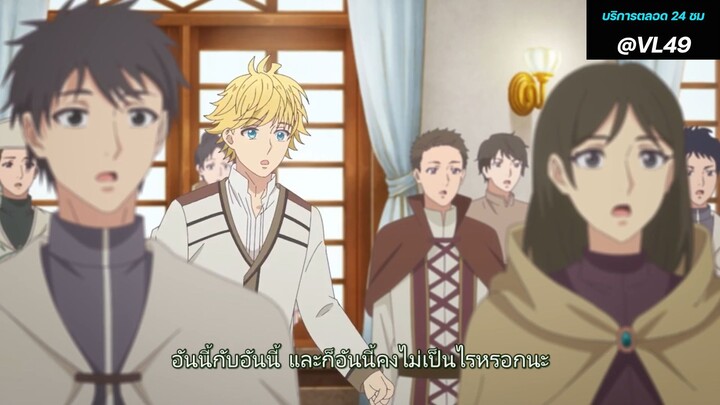 หนุ่มบัญชีบ้างานกุมชะตาชาวต่างโลก Isekai no Sata wa Shachiku Shidai  ตอนที่ 2 ซับไทย