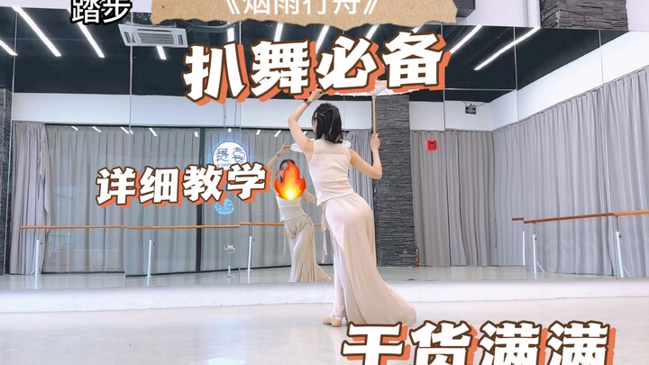Come and learn the tutorial video you want, "Smoke and Rain Boat" cover dance
