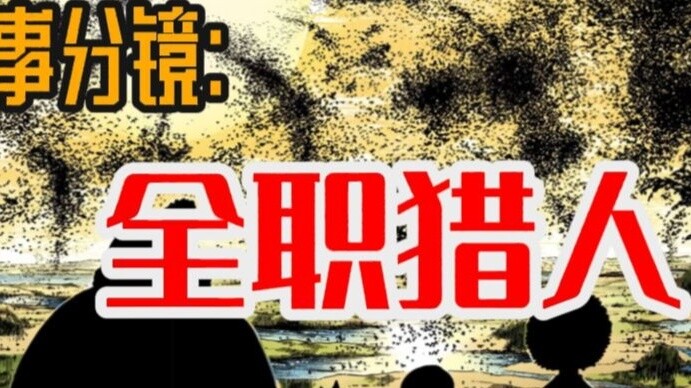 Storyboard terkuat dalam komik anak laki-laki - Hunter x Hunter penuh waktu [Teknologi dan seni stor