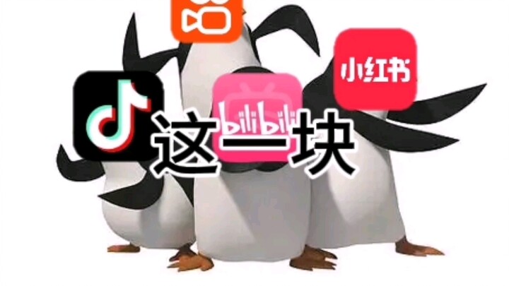 互联网这一块