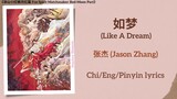 如梦 (Like A Dream) - 张杰 (Jason Zhang)《涂山小红娘月红篇 Fox Spirit Matchmaker: Red-Moon Pact》Chi/Eng/Pinyin