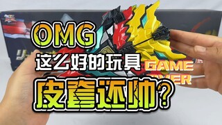 【韭菜的测评时间】DX Max龙装变身器测评，皮套够帅，玩法不错，价格还便宜？