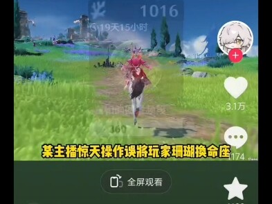 Kakak Shenmu-mu juga populer banget sampai ke tetangga sebelah