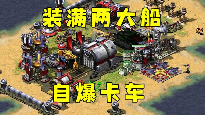 Red Alert: Two full ships of self‑destructing trucks! Charge straight into the enemy base—pure bliss