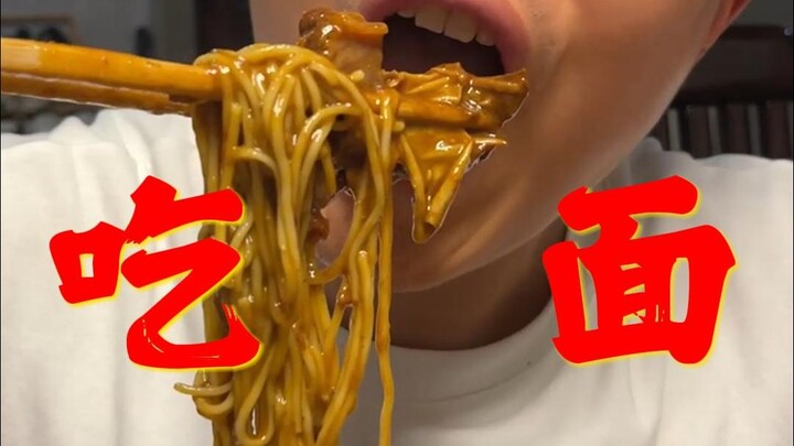 兄弟们不在家，我对付吃一口得了。