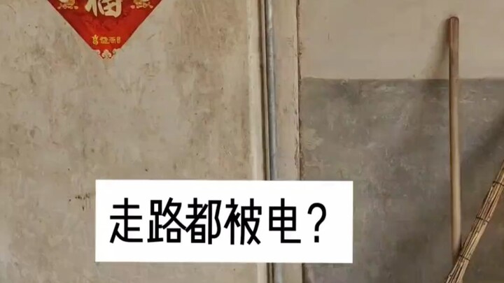 Tôi bị điện giật khi đang đi bộ. Nguyên nhân gây ra điện giật là gì? Tôi có bị đập đầu không? Không 