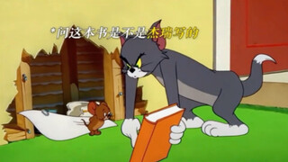 Jerry: You should be ashamed of your behavior!!!