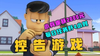 ⚡ 控 ⚡ 告 ⚡ 游 ⚡ 戏 ⚡