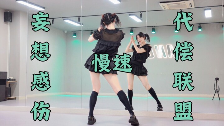 【ซอสยูซุ】พันธมิตรชดเชยความหลงผิดและความรู้สึก 🎵 กระจกสโลว์โมชั่น | นับและฝึกฝน