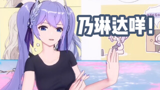 【A-SOUL】不想被乃琳大吸特吸的小晚比…