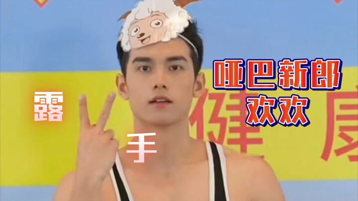 Mute groom Huanhuan: You don’t really like me at all, you all laugh at me when I open my mouth (poin