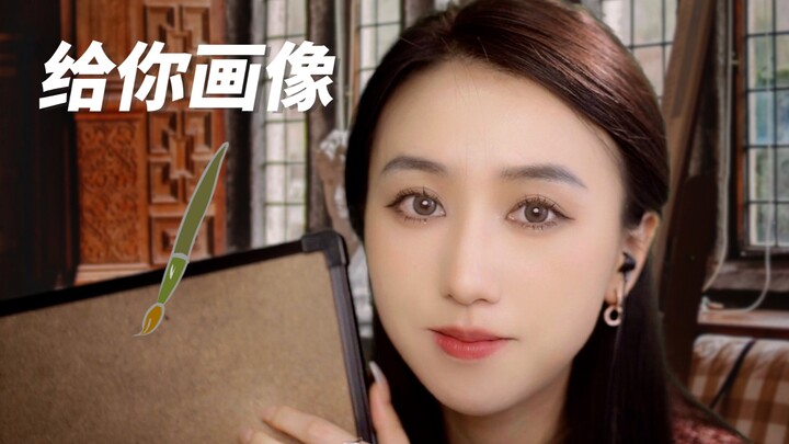 [Chinese Roleplay] Painting Your Portrait in a Quiet Studio (with Soft Background Music)
