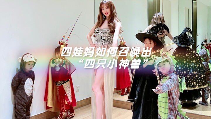 See how this hot mom summons the "Four Divine Beasts"! ! The four-child mom's unique magic dance!