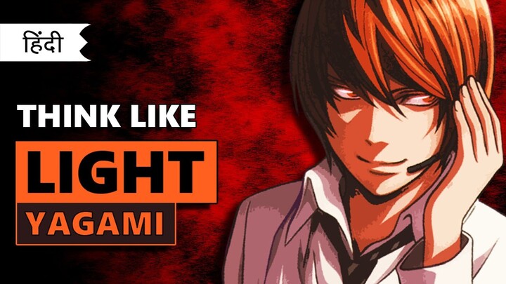 How to Think like Light Yagami from Death Note ? | Hindi
