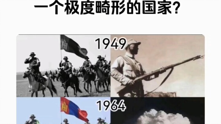 มองโกเลียเป็นประเทศที่มีความผิดปกติอย่างรุนแรงหรือไม่?