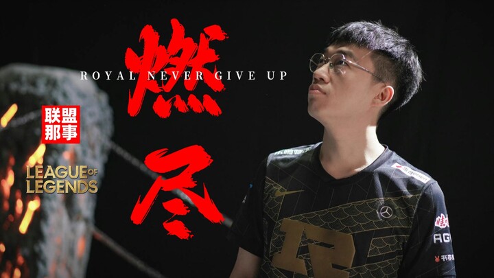 Đã tan rã rồi: Khi Xiaohu rời đội, còn lại gì từ RNG của bảy năm qua? 【Những chuyện trong LMHT】