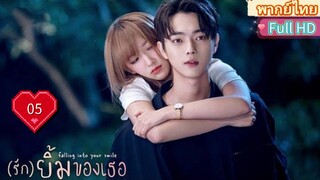 Ep05  HD1080P  พากย์ไทย [2021]