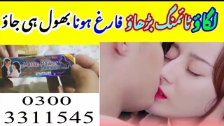 Horse Power cream in Pakistan 03003311545