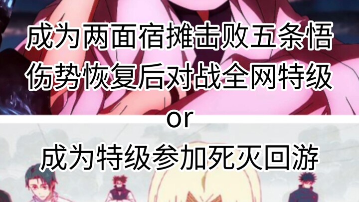 Become Sukuna to battle all-tier opponents online, or become a Tier 1 and join the Death Parade?