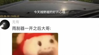 Begitu wiper dihidupkan, saudara di seberang langsung ketakutan sampai wajahnya memucat.