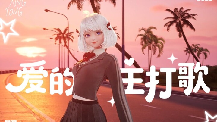 "This song has been really popular lately, they say."