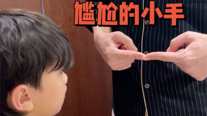 Is your oldest and second kid the same way?