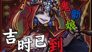 【暗黑地牢】吉时已到！暗黑地牢最精致的阿三皮肤—诡新娘-神秘学者【补档】