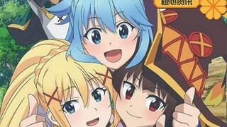 全员性转！《为美好的世界献上祝福》第三款游戏内容让人十分满足！