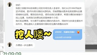 【又一】本想看私信有没有人发“月吗”，却看到有人想要挖自己🤣还是又神太有魅力了~